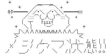 やる夫 メシウマ