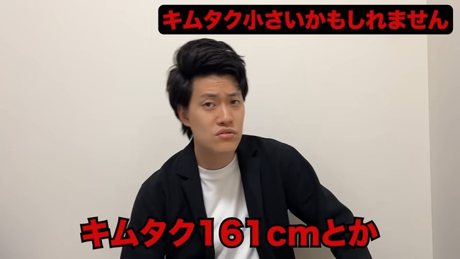 霜降り明星 粗品 木村拓哉 キムタク 身長 いじりに関連した画像-08