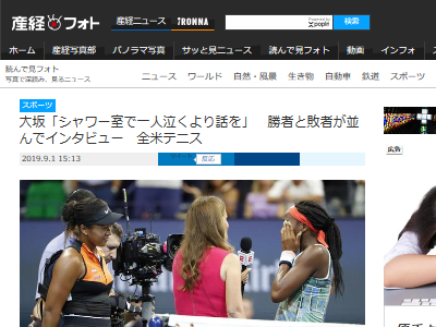 大坂なおみ選手 過去に自分に負けて泣いている15歳の選手にインタビューを受けるよう促していた オレ的ゲーム速報 刃 大坂なおみ選手 過去に自分に負けて泣いている15歳の選手にインタビューを受けるよう促していた オレ的ゲーム速報 刃