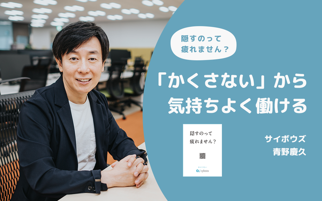 サイボウズ 青野慶久 自民党 旧統一教会 山上徹也 テロ 肯定 原因 究明 物議に関連した画像-01