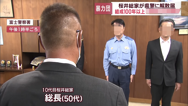 暴力団 静岡県 富士署 桜井家 総長 解散届に関連した画像-01