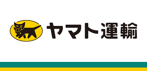 ヤマト運輸スーパー受け取りサービスに関連した画像-01