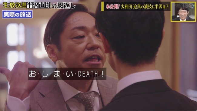 半沢直樹 影響 上司 謹慎 降格 ボーナス激減に関連した画像-02