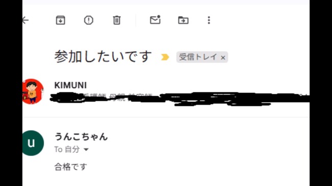 加藤純一 マイナンバーカード 収集 マイナンバー法違反 闇バイト 反社に関連した画像-04