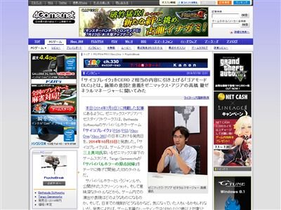 サイコブレイクに関連した画像-02