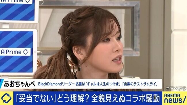 暇空茜　Colabo　仁藤夢乃　あおちゃんぺ　性売買　私たちは買われた　被害女性に関連した画像-01