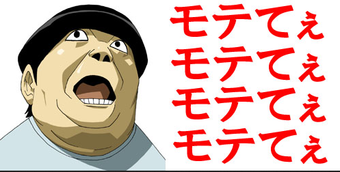 モテたいやつ必見 恋愛予備校講師が語る モテ男 になるまでの流れがコレだ オレ的ゲーム速報 刃 モテたいやつ必見 恋愛予備校講師が語る モテ男 になるまでの流れがコレだ オレ的ゲーム速報 刃