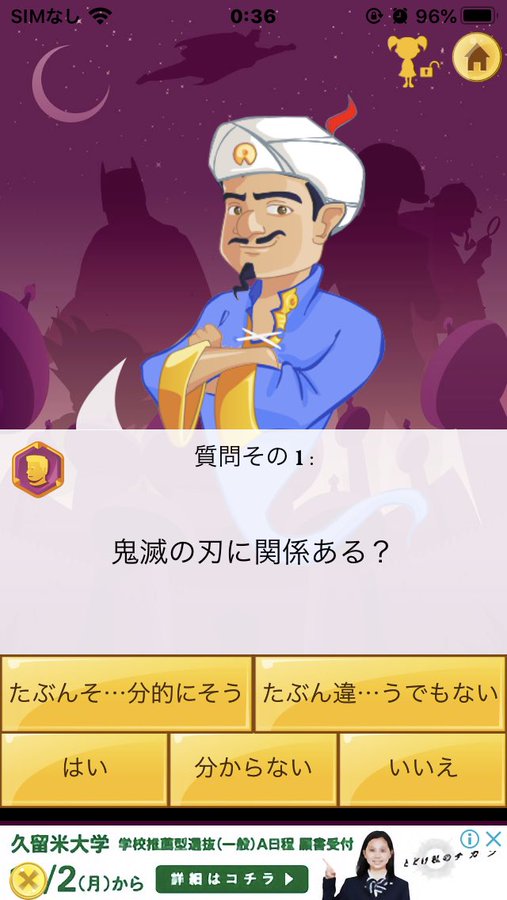 µ´ÌǤοϡ¡¥¢¥¥Í¡¼¥¿¡¼¡¡½é¼ê¡¡¼ÁÌä¤Ë´ØÏ¢¤·¤¿²èÁü-05