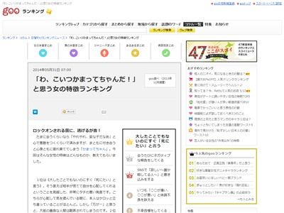 あ コイツかまってちゃんだ と思ってしまう言動ランキングが発表されたぞ wwwwwww オレ的ゲーム速報 刃 あ コイツかまってちゃんだ と思ってしまう言動ランキングが発表されたぞ wwwwwww オレ的ゲーム速報 刃