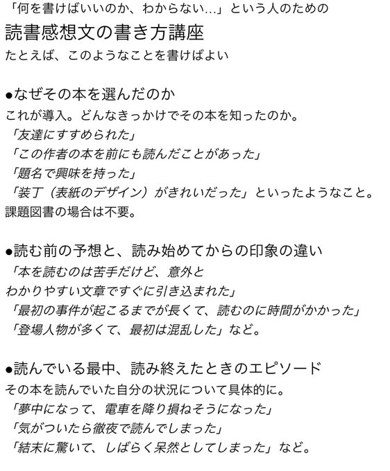 プロが教える 読書感想文の書き方 が参考になりまくり 原稿用紙5枚は余裕に書けるとか子供の時知っておきたかった オレ的ゲーム速報 刃