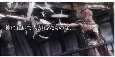 スクエニ鳥山求 Ff13はたくさんの批判があったので Ff13 2ではランダムエンカウントに戻しました オレ的ゲーム速報 刃