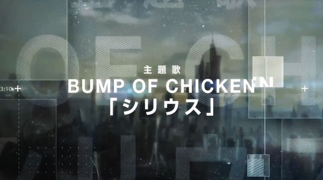 バンプ・オブ・チキン BUMPOFCHICKEN 重神機パンドーラ シリウス Spicaに関連した画像-02