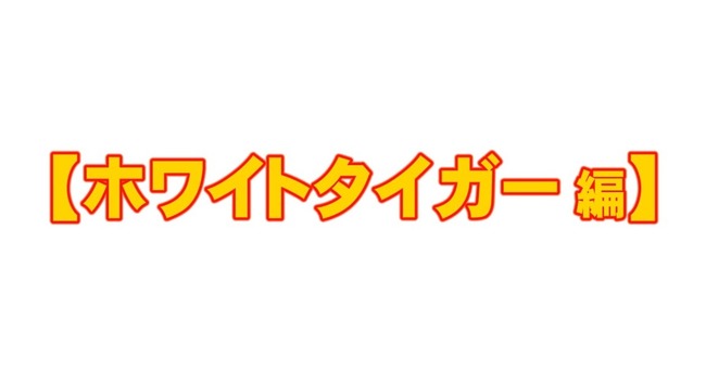 ちゅ〜る ライオン トラに関連した画像-02
