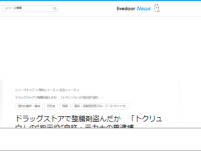 トクリュウ 力士 ドラッグストア 整腸剤に関連した画像-02