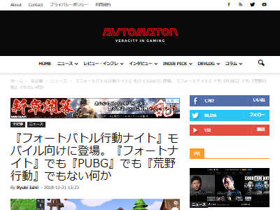 カオス フォートナイト や Pubg 荒野行動 を彷彿させるスマホゲー フォートバトル行動ナイト が爆誕wwwww オレ的ゲーム速報 刃 カオス フォートナイト や Pubg 荒野行動 を彷彿させるスマホゲー フォートバトル行動ナイト が爆誕wwwww オレ的ゲーム速報 刃