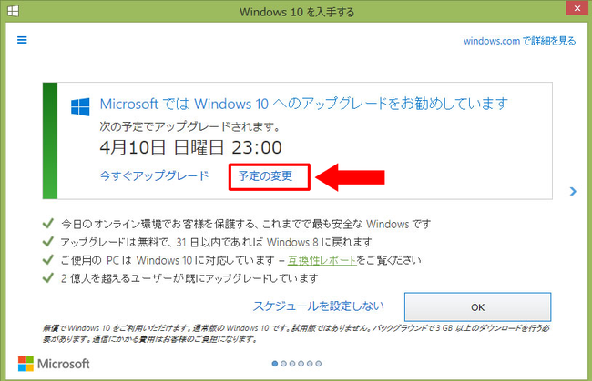 ������ɥ���10��Windows10������Ū�����åץ��졼�ɡ��������塼��󥰡��ݥåץ��åס�������ǽ���ޥ��������եȤ˴�Ϣ��������-04