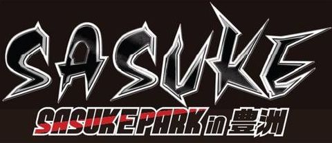 SASUKE�˴�Ϣ��������-01