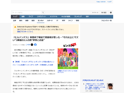 ヒルナンデス 日本テレビ 南原清隆 ウッチャンナンチャンに関連した画像-02