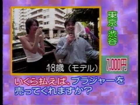 日テレ 一般人 女性 ブラジャー 買い取り 企画に関連した画像-01