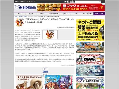バンジョーとカズーイ BGMに関連した画像-02