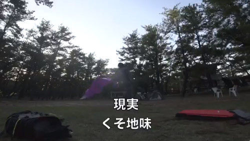 動画 ゆるキャン 見てキャンプしたくなった人に送る 理想と現実 wwwwwww オレ的ゲーム速報 刃