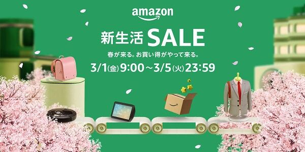 Amazon 新生活SALE オススメ 安い セール 日用品に関連した画像-01