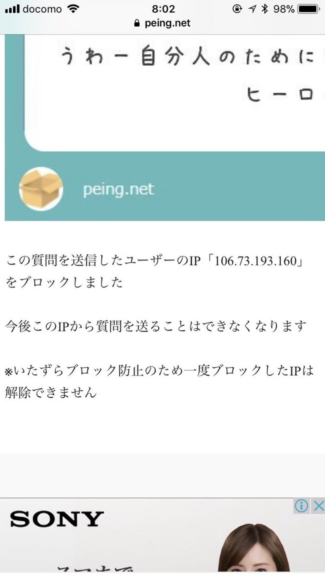 質問箱 通報 インスタ