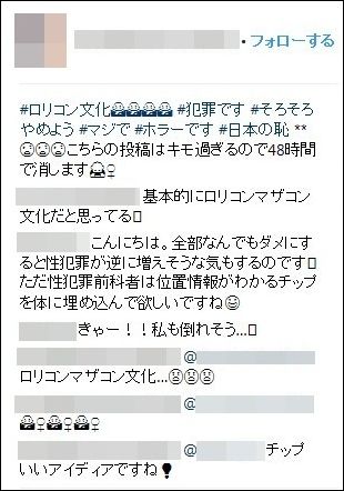 大手証券会社 女性社員 アイドル ファン ドルオタ 動画 撮影 晒しに関連した画像-04