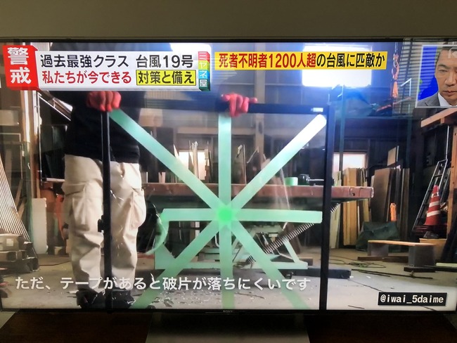 養生テープ 台風に関連した画像-01