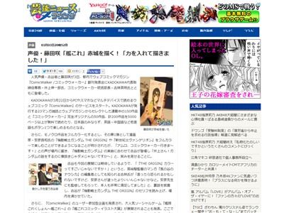 艦これ 赤城や 初音ミク の声優 藤田咲さんが入魂の赤城イラストを披露 上手すぎワロタｗｗｗｗｗｗｗｗ オレ的ゲーム速報 刃