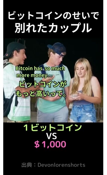 ビットコイン 1000ドル カップル ユーチュバー 別れるに関連した画像-06