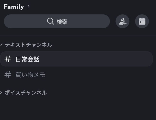 LINE Discord 便利 Slack notion チャンネル 連絡手段 bot に関連した画像-03