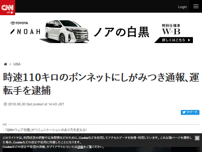 元彼 元カノ 恋人 車 ボンネット 高速道路に関連した画像-02