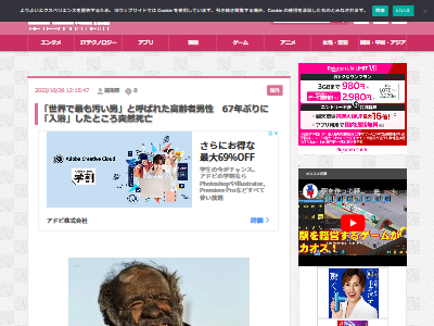 イラン AmouHaji ホームレス 67年間 風呂 入浴 病気 罹患 死亡に関連した画像-02