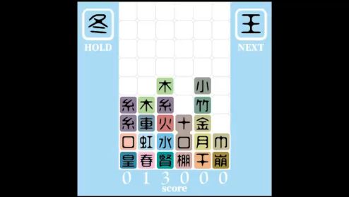 ぷよぷよ 漢字 勉強 動画に関連した画像-06