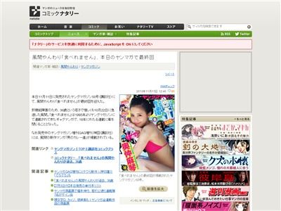 風間やんわり先生 食べれません 本日発売のヤングマガジンで18年の連載に幕を閉じる オレ的ゲーム速報 刃 風間やんわり先生 食べれません 本日発売のヤングマガジンで18年の連載に幕を閉じる オレ的ゲーム速報 刃