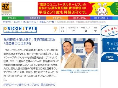 松岡修造さん 暴力で従わせるのはこれほど罪があって楽なことはない ワクワク感を持たせてあげれば子供達は勝手にやる オレ的ゲーム速報 刃