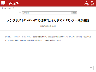 ��󥿥ꥹ��DaiGo ��饻 ���������� ������ �������� ������ ��¼�� ˽Ϫ�˴�Ϣ��������-02