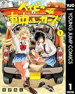 Kindle セール 雷雷雷 ケントゥリア Thisコミュニケーション 地雷なんですか?地原さん 乙女ゲームのヒロインで最強サバイバルに関連した画像-51