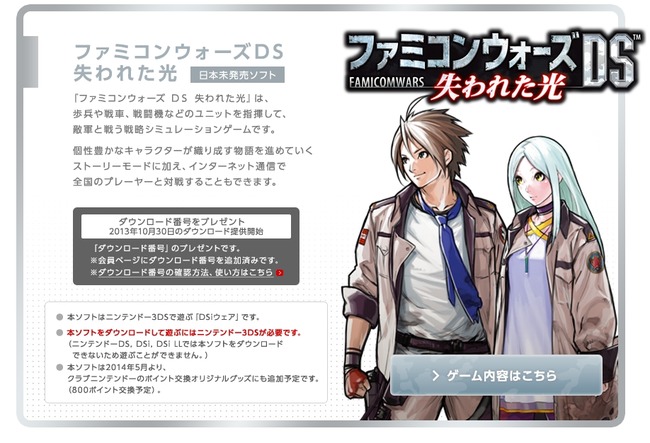 最も気に入った ファミコンウォーズds2 日本語化 方法 人気のある画像を投稿する 最も気に入った ファミコンウォーズds2 日本語化 方法 人気のある画像を投稿する