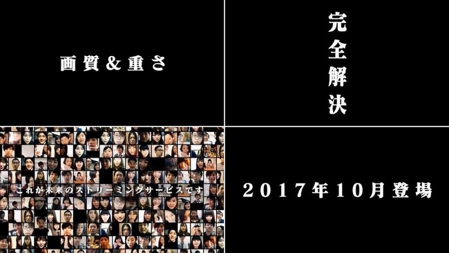 ニコニコ動画が画質や重さを改善した新バージョン Niconico く ニコニコクレッシェンド 17年10月開始 オレ的ゲーム速報 刃 ニコニコ動画が画質や重さを改善した新バージョン Niconico く ニコニコクレッシェンド 17年10月開始 オレ的ゲーム速報 刃