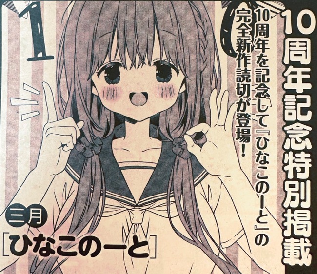 �Ҥʤ��Ρ��ȡ�����ɤ��ڤꡡ����Ǻܡ�Ϣ�ܡ����ߥå����塼��˴�Ϣ��������-03