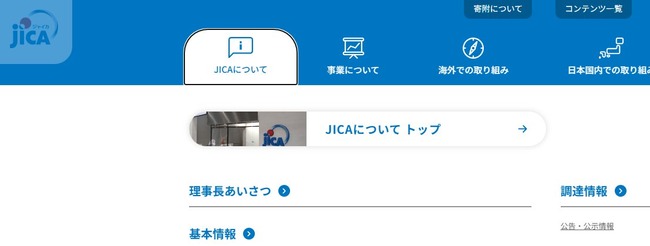 ���եꥫ��JICA�����󥶥˥����ʥ������ꥢ�������ʡ��⥶��ӡ�������ݶ��ϵ���������͡����¤˴�Ϣ��������-05