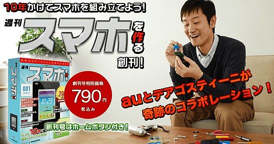 スマホに関連した画像-01