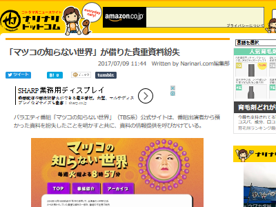 TBS���ޥĥ����Τ�ʤ��������б�ԡ�������ʶ���˴�Ϣ��������-02