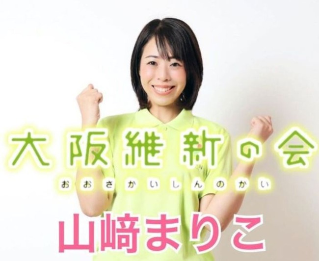 日本維新の会 山麻里子 週刊文春 グラビアアイドル AV女優に関連した画像-03