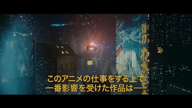 映画 ブレードランナー49 の前日譚となる短編アニメが製作決定 監督は カウボーイビバップ などでお馴染みの渡辺信一郎監督 オレ的ゲーム速報 刃 映画 ブレードランナー49 の前日譚となる短編アニメが製作決定 監督は カウボーイビバップ などでお馴染みの渡辺信一郎監督 オレ的ゲーム速報 刃