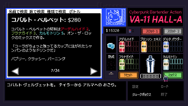 VA-11HallA ϥ PSVita Сƥ ƥ Сѥ ǥȥԥ ɥ٥㡼 ɥåȳ˴Ϣ-14