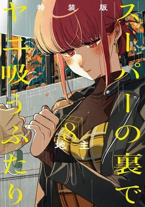 Kindle 呪術廻戦 ダンダダン キングダム ブルーロック 月曜日のたわわ 僕の心のヤバイやつ 宇崎ちゃんは遊びたい!に関連した画像-68