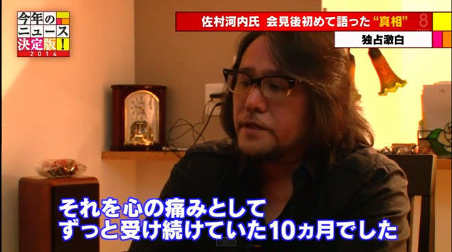 佐村河内守 佐村河内に関連した画像-07